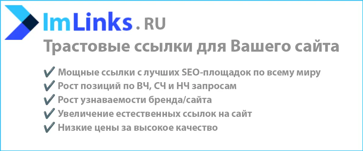 Ссылки для продвижения